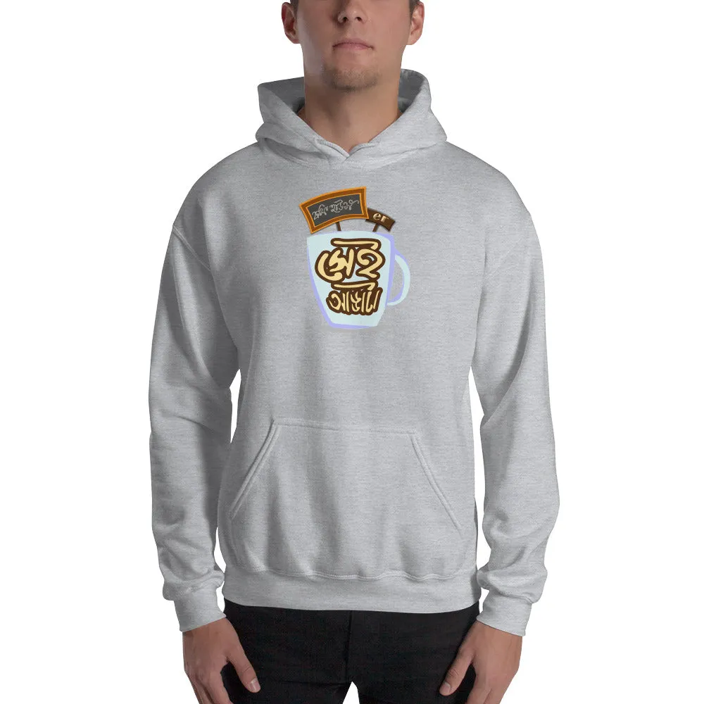Bengali Unisex Heavy Blend Hooded Sweatshirt - Coffee House Er Sei Adda