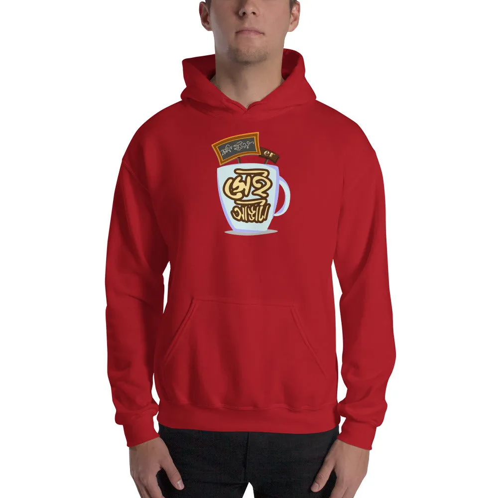 Bengali Unisex Heavy Blend Hooded Sweatshirt - Coffee House Er Sei Adda