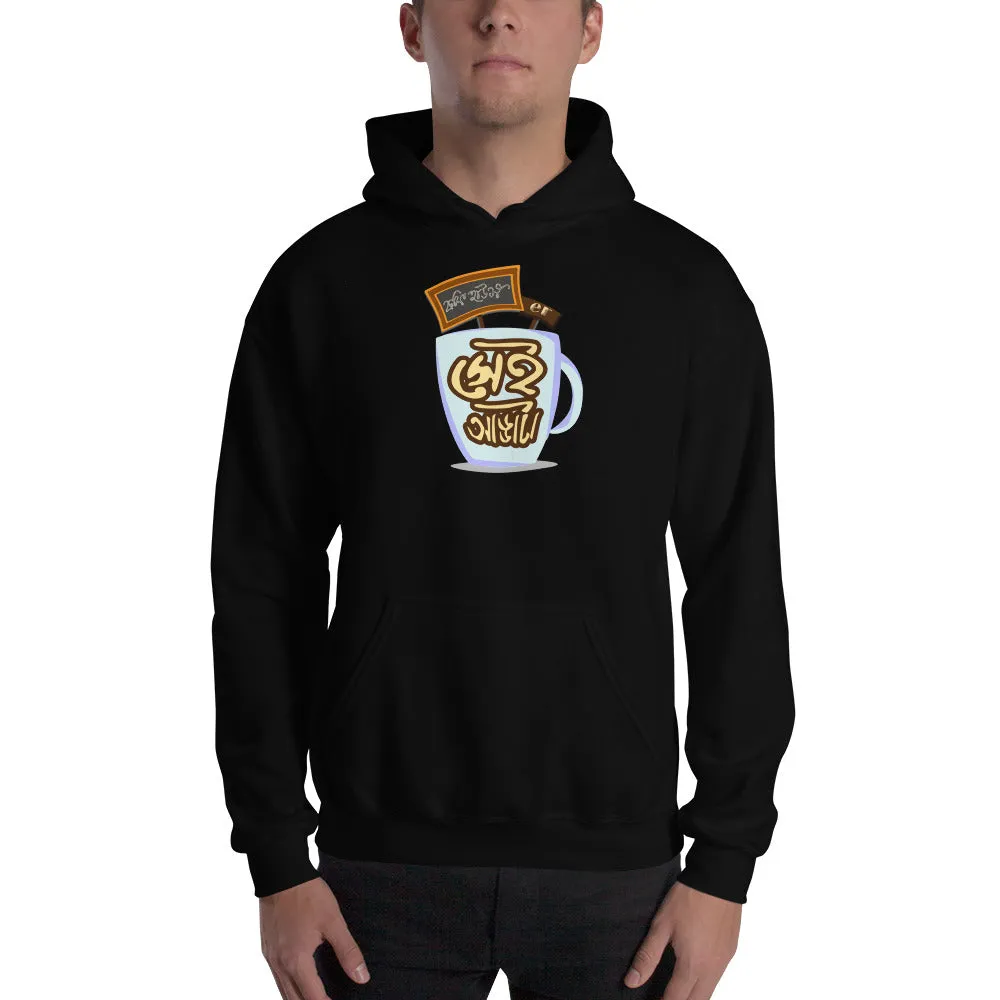 Bengali Unisex Heavy Blend Hooded Sweatshirt - Coffee House Er Sei Adda