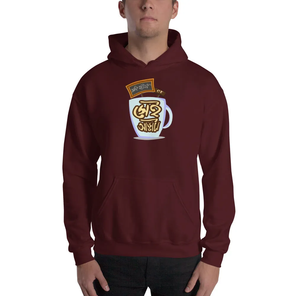 Bengali Unisex Heavy Blend Hooded Sweatshirt - Coffee House Er Sei Adda