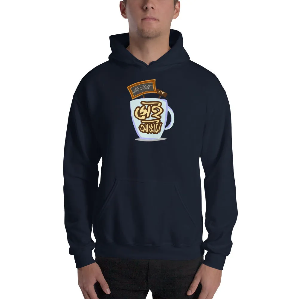 Bengali Unisex Heavy Blend Hooded Sweatshirt - Coffee House Er Sei Adda