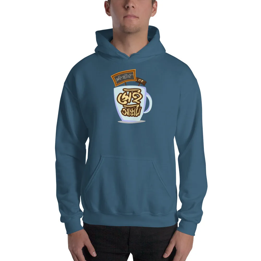 Bengali Unisex Heavy Blend Hooded Sweatshirt - Coffee House Er Sei Adda
