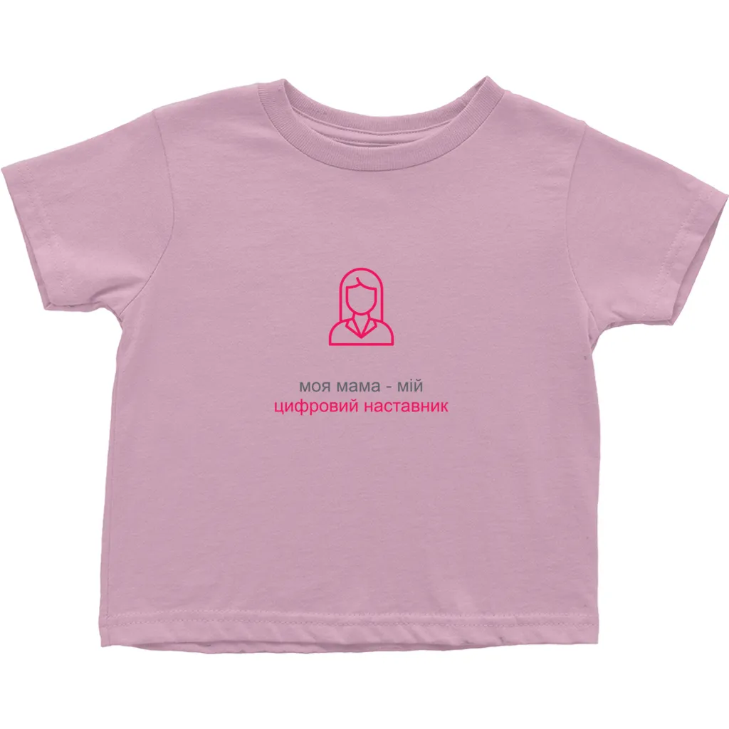 Mom Toddler T-Shirts (Ukrainian)